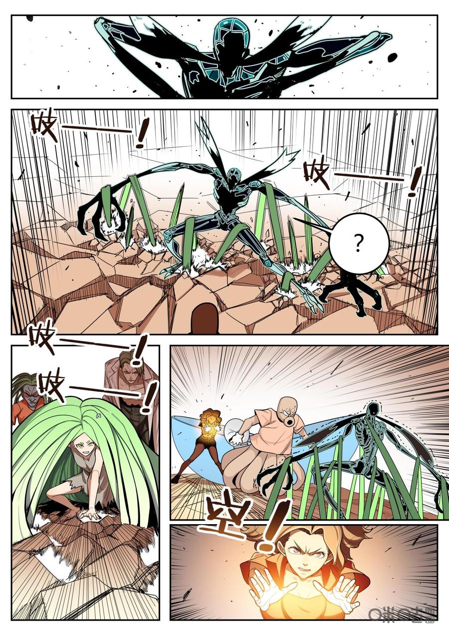 《纪元裂变》第106话：协力 第12页