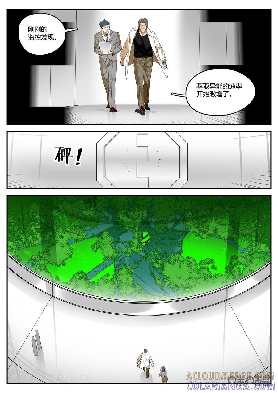 《纪元裂变》第110话：议长的结局 第8页