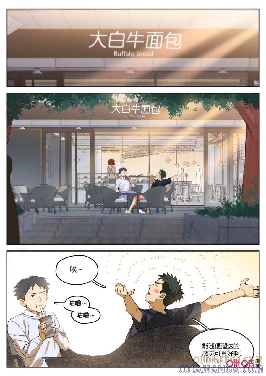 《纪元裂变》第113话：销毁 第8页