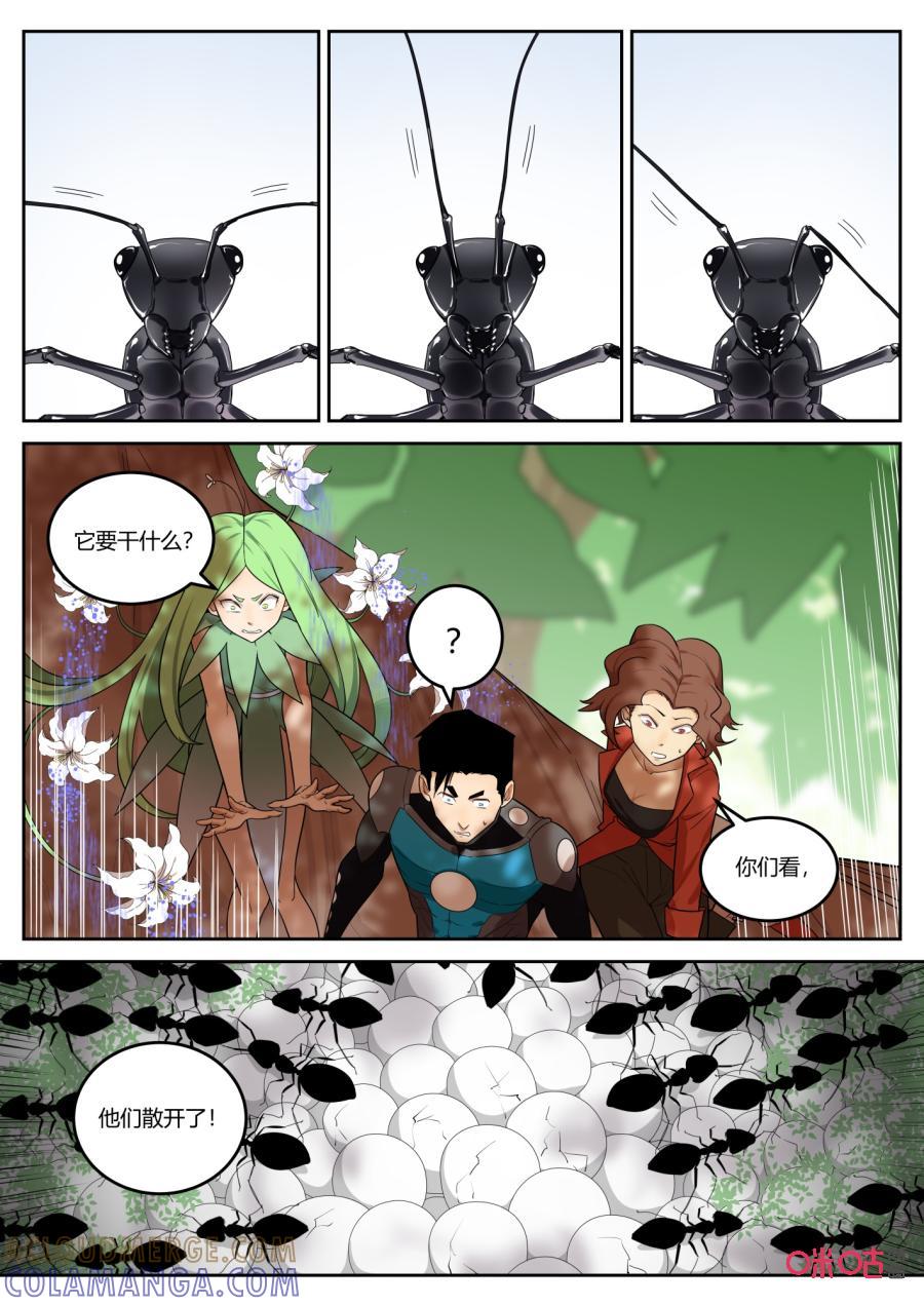 《纪元裂变》第117话：蚁后 第5页
