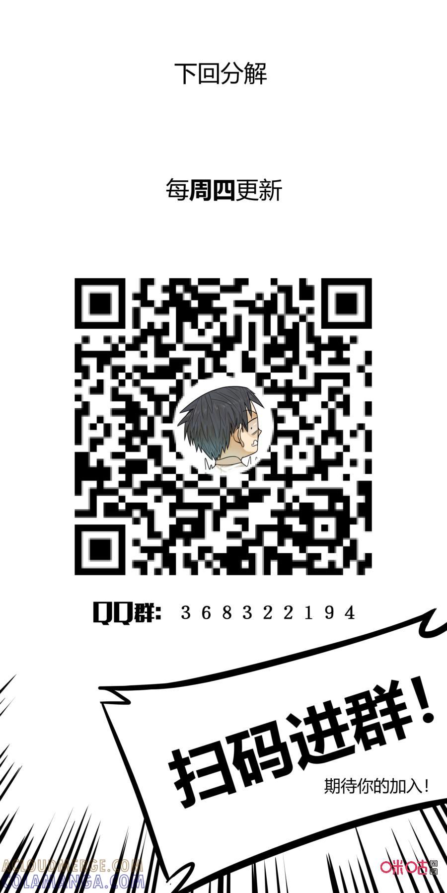 《纪元裂变》第117话：蚁后 第11页