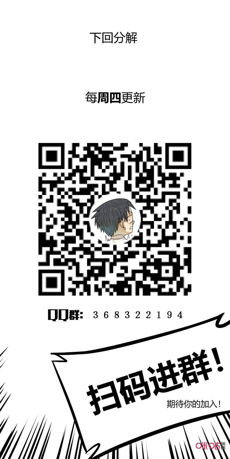《纪元裂变》第120话：好险 第14页