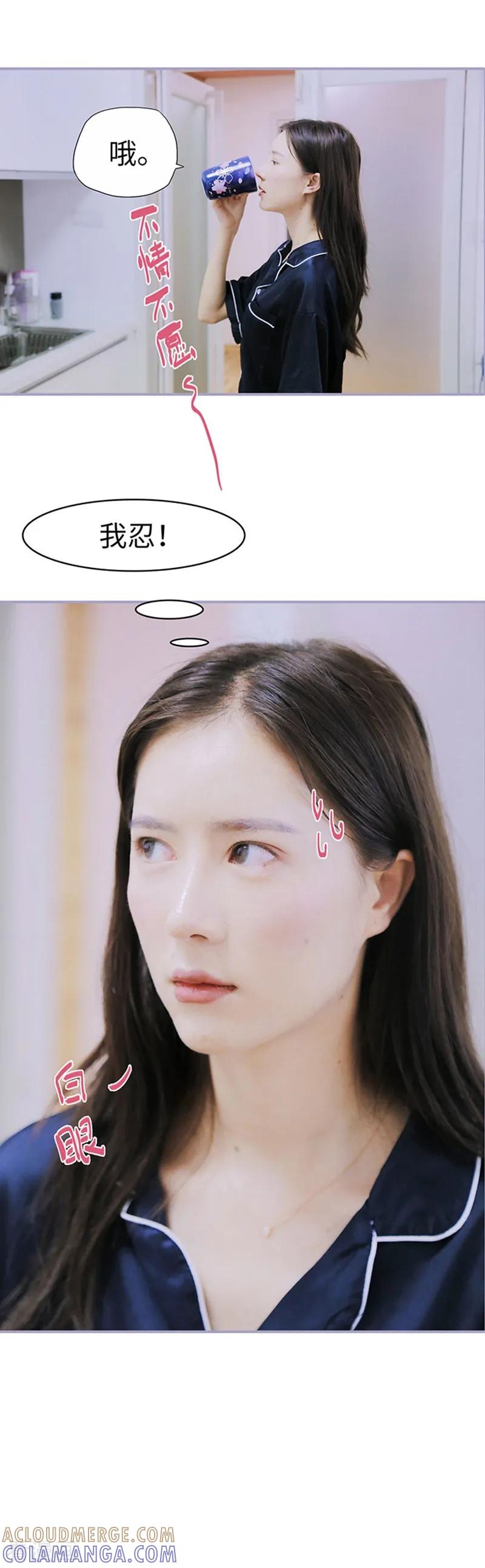 《霸宠萌妻：总裁大人狠狠爱》第19话 第7页