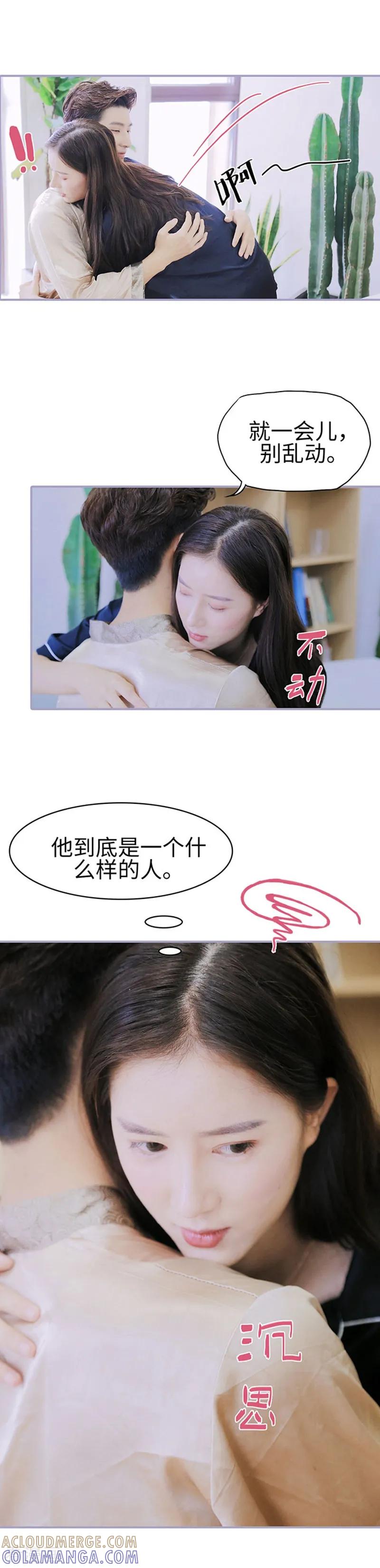 《霸宠萌妻：总裁大人狠狠爱》第19话 第10页