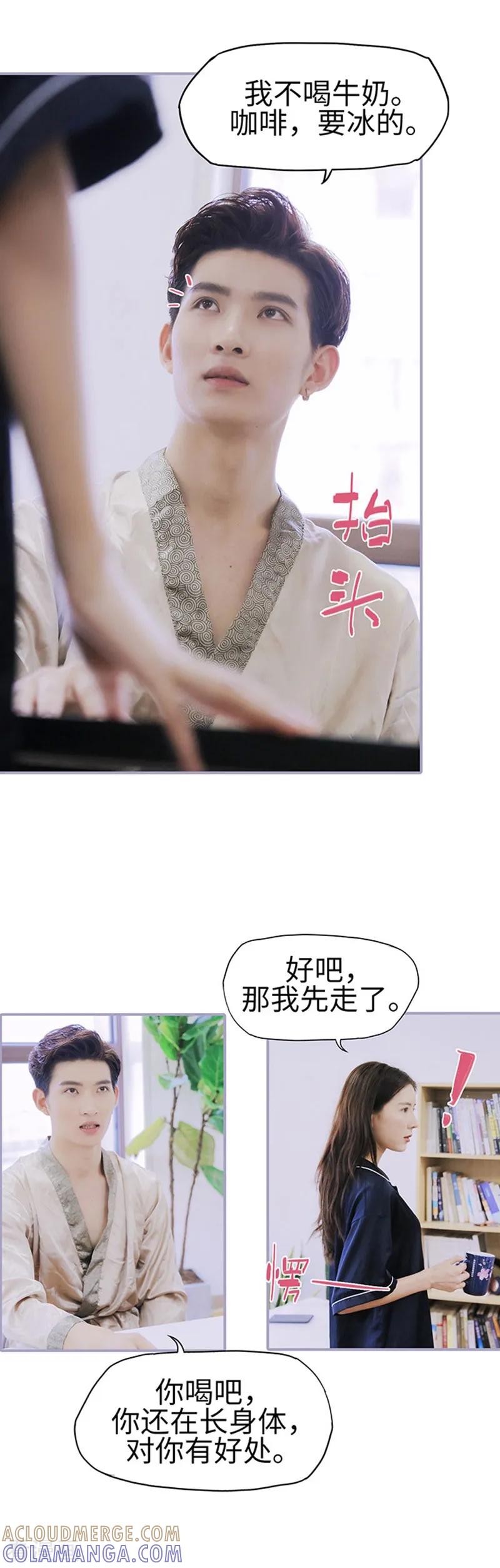 《霸宠萌妻：总裁大人狠狠爱》第19话 第6页