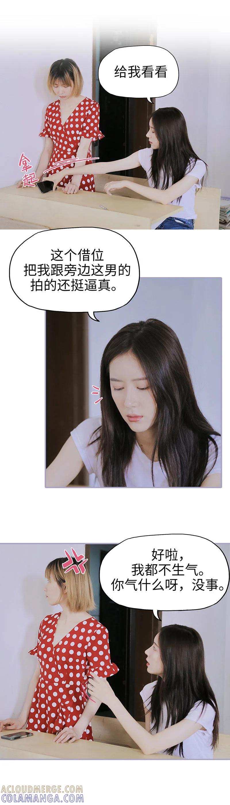 《霸宠萌妻：总裁大人狠狠爱》第21话 第4页