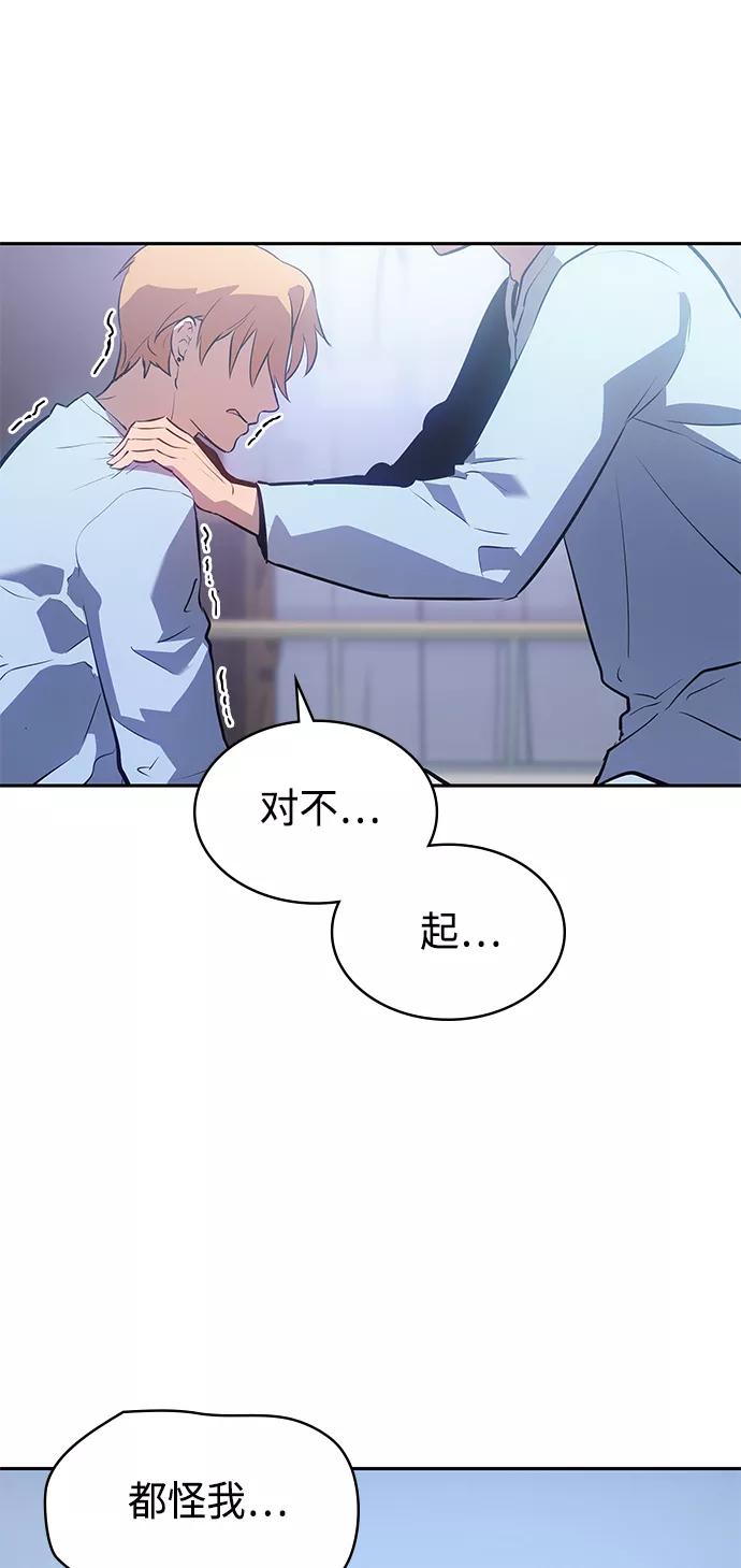 《7FATES： CHAKHO》第24集 第11页