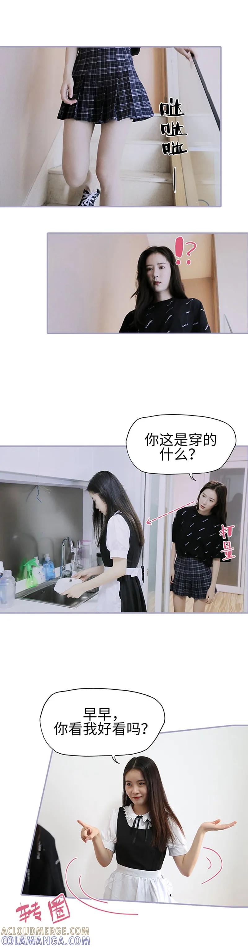 《霸宠萌妻：总裁大人狠狠爱》第31话 第3页