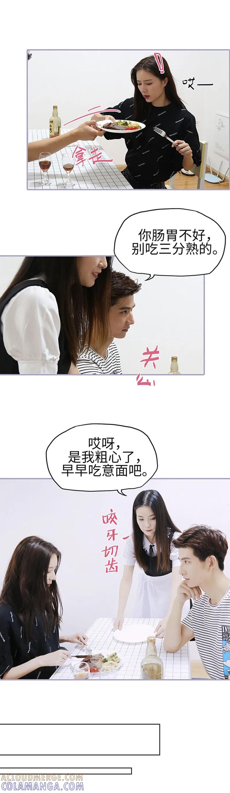 《霸宠萌妻：总裁大人狠狠爱》第31话 第8页