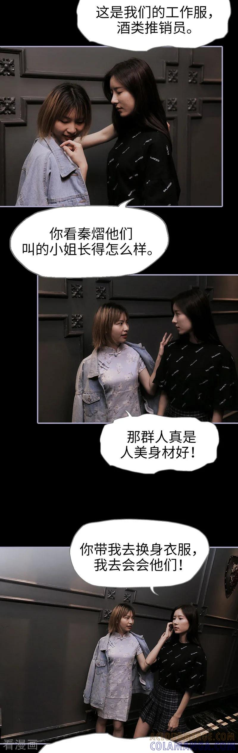 《霸宠萌妻：总裁大人狠狠爱》第32话 第8页