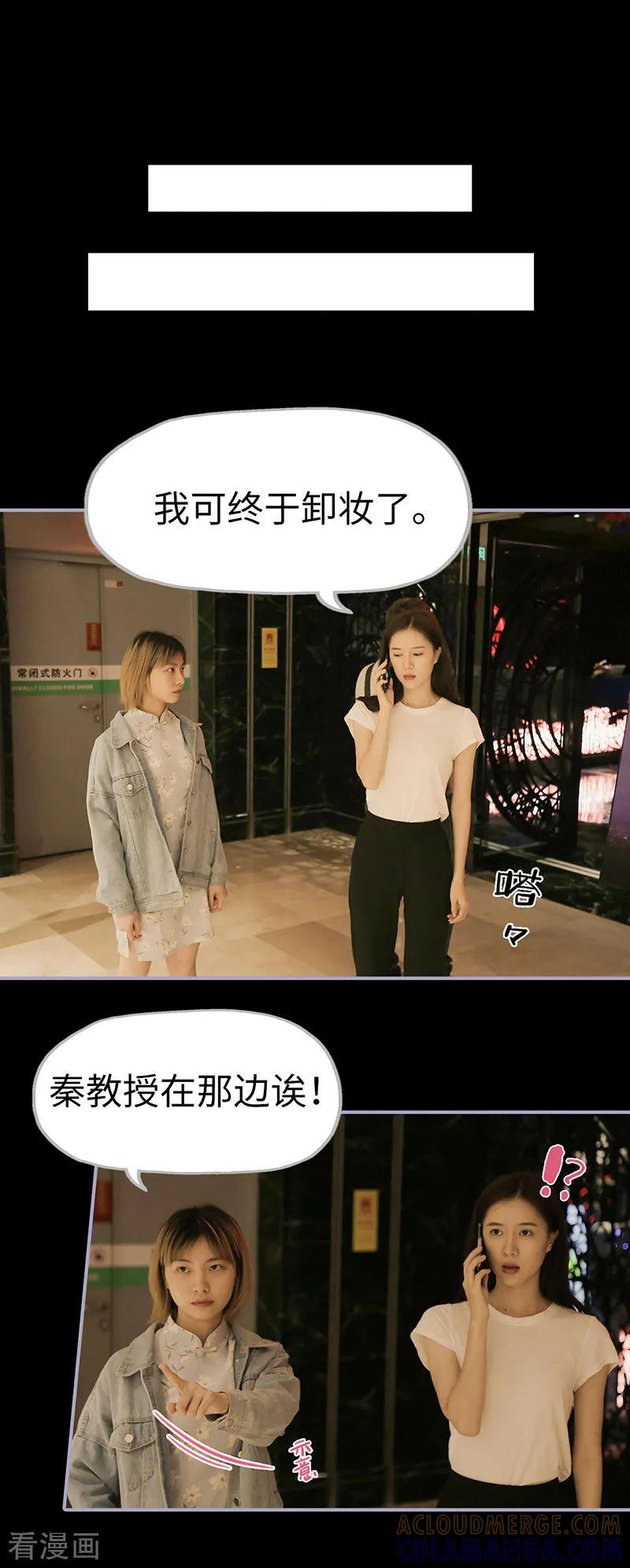 《霸宠萌妻：总裁大人狠狠爱》第33话 第9页