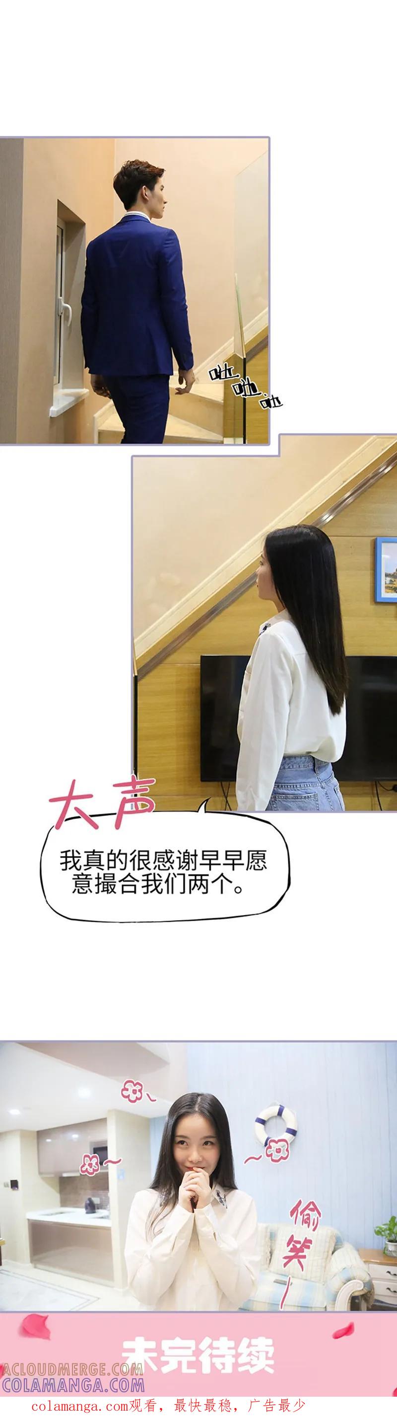《霸宠萌妻：总裁大人狠狠爱》第34话 第12页