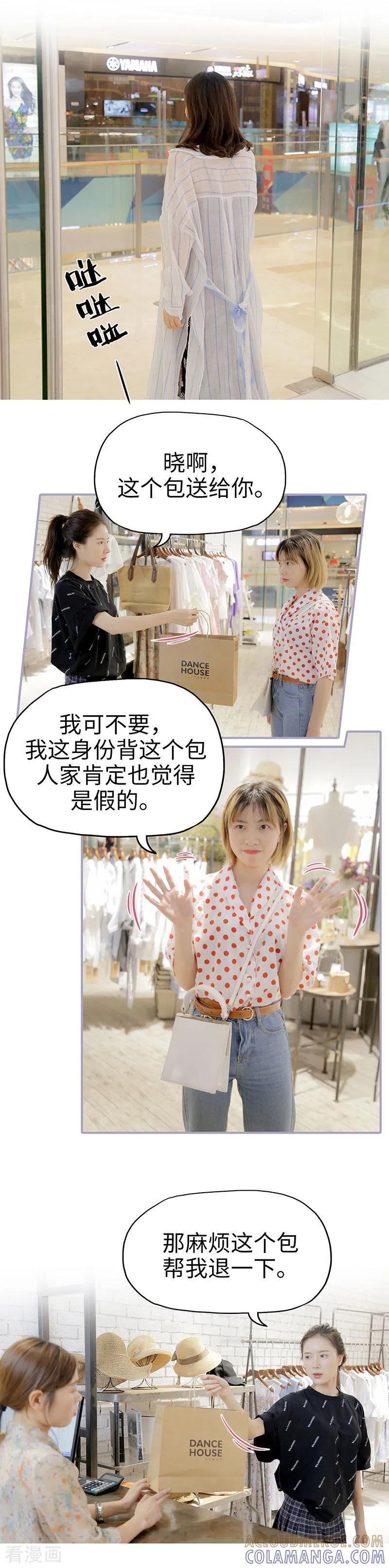 《霸宠萌妻：总裁大人狠狠爱》第36话 第3页