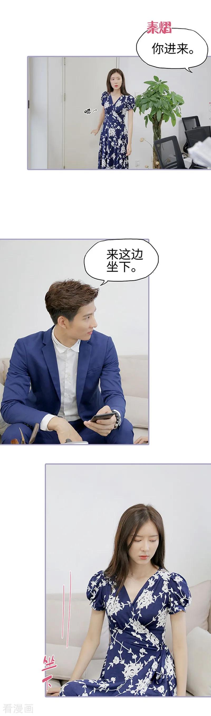 《霸宠萌妻：总裁大人狠狠爱》第37话 第10页