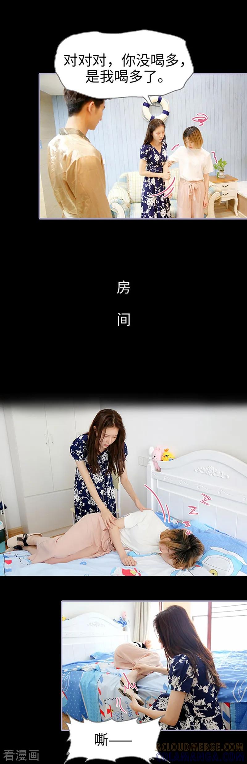 《霸宠萌妻：总裁大人狠狠爱》第38话 第11页