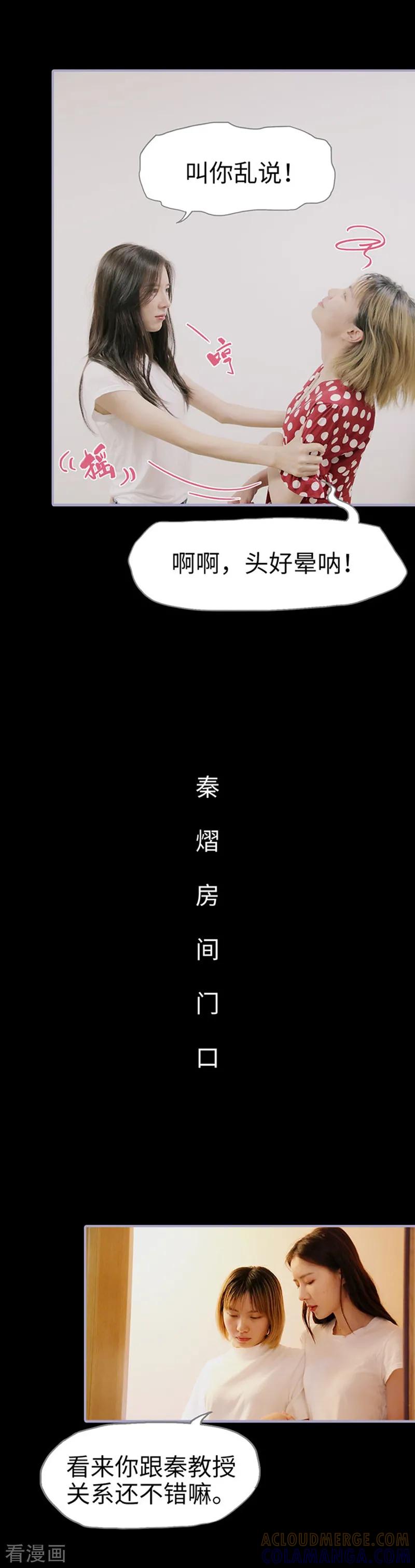 《霸宠萌妻：总裁大人狠狠爱》第41话 第6页