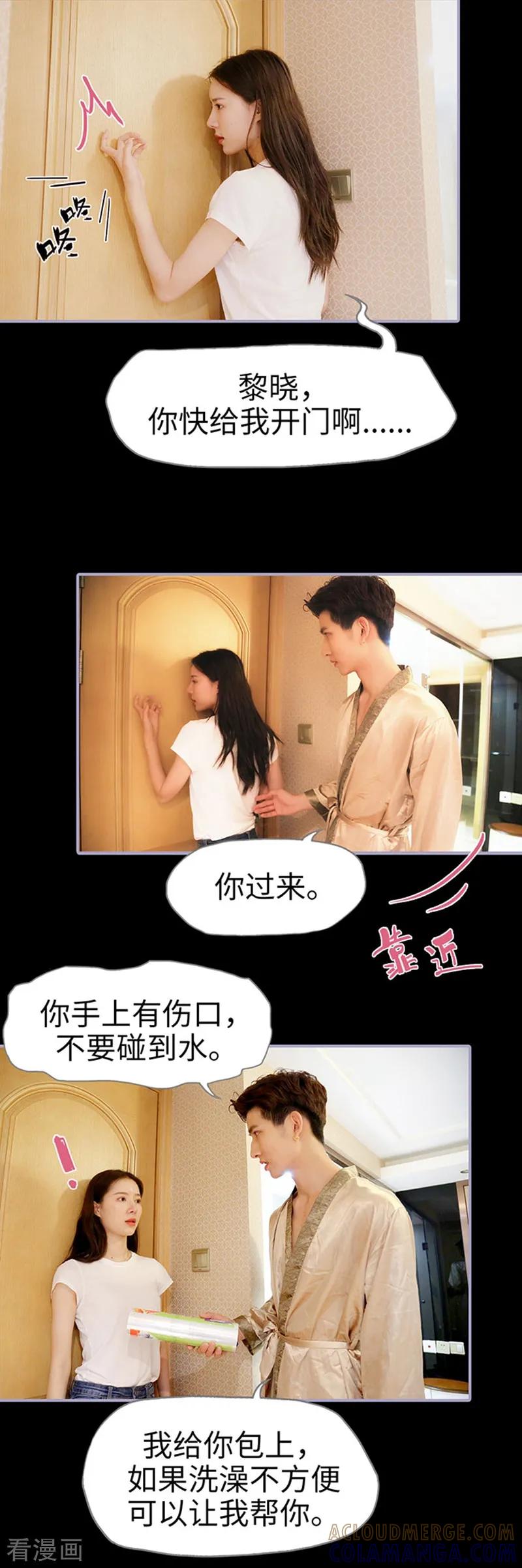 《霸宠萌妻：总裁大人狠狠爱》第41话 第8页