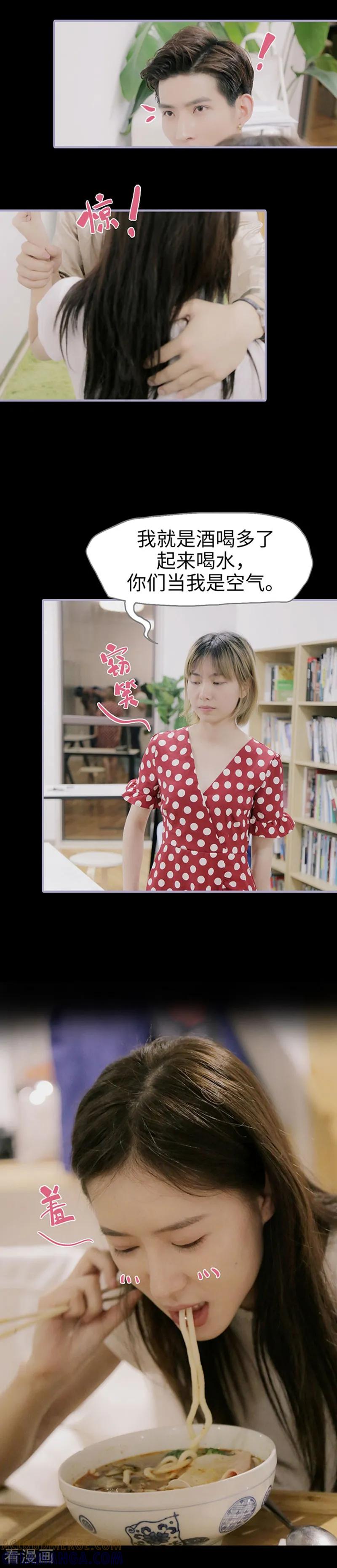 《霸宠萌妻：总裁大人狠狠爱》第41话 第4页