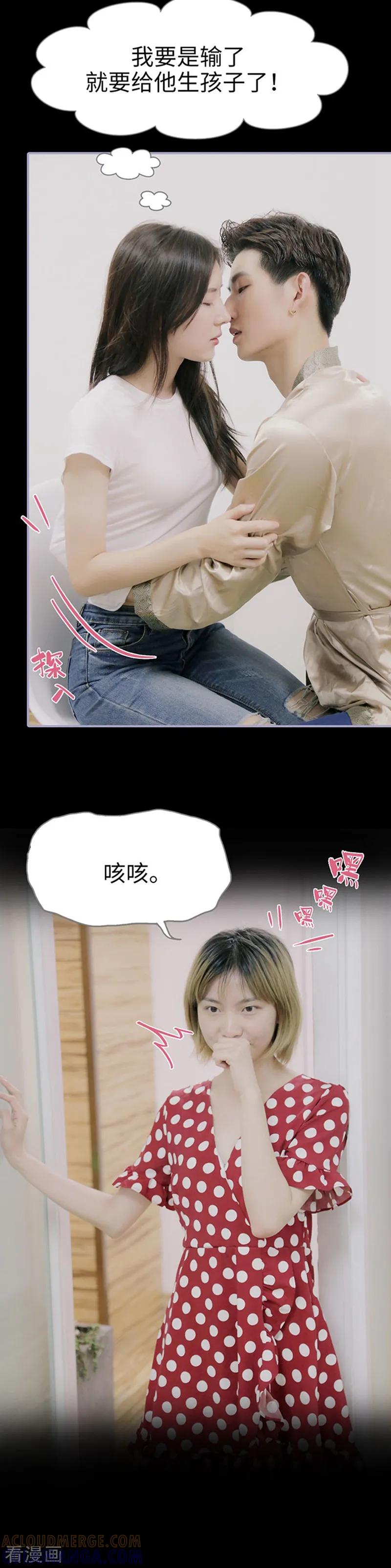 《霸宠萌妻：总裁大人狠狠爱》第41话 第3页