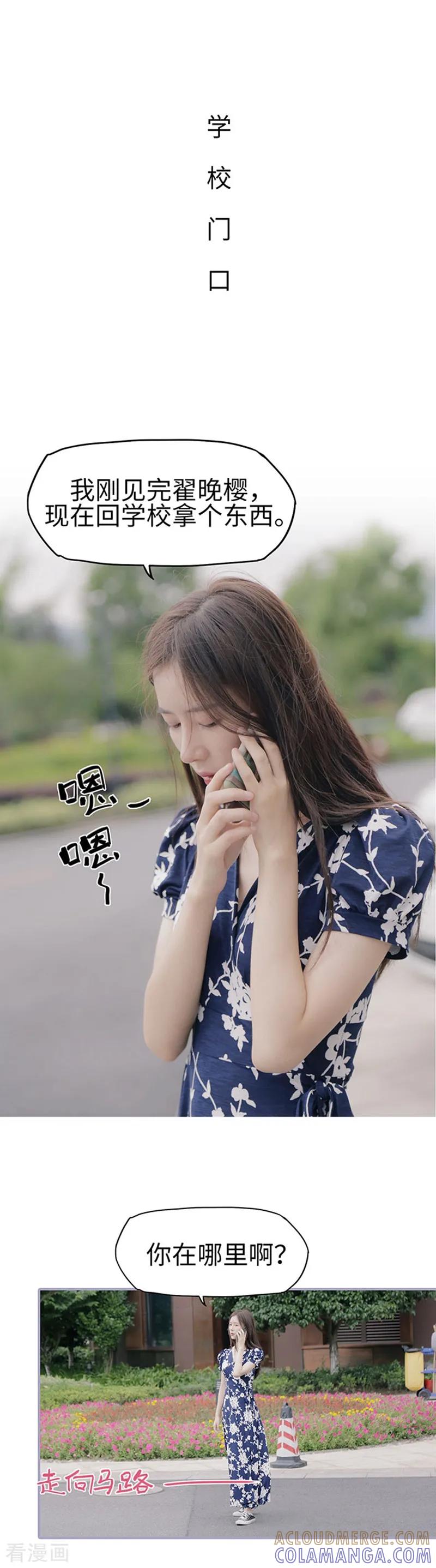 《霸宠萌妻：总裁大人狠狠爱》第46话 第7页