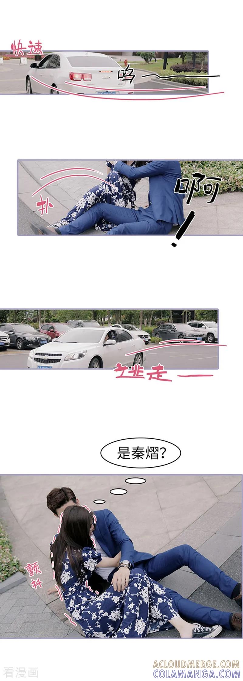 《霸宠萌妻：总裁大人狠狠爱》第46话 第8页