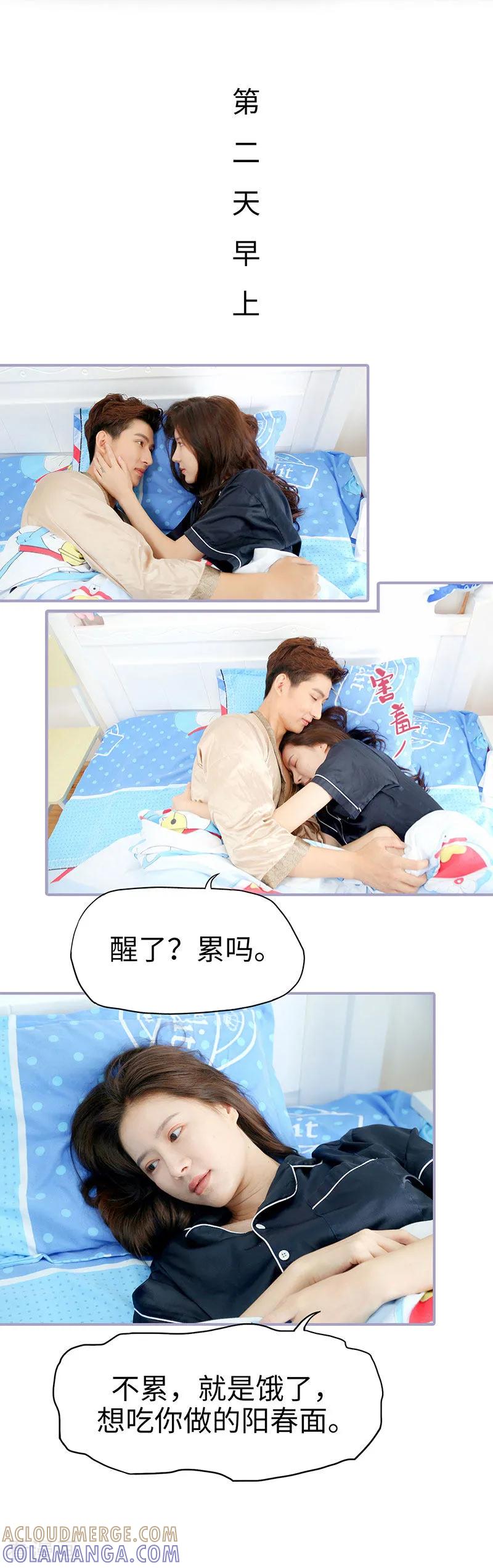 《霸宠萌妻：总裁大人狠狠爱》第47话 第5页