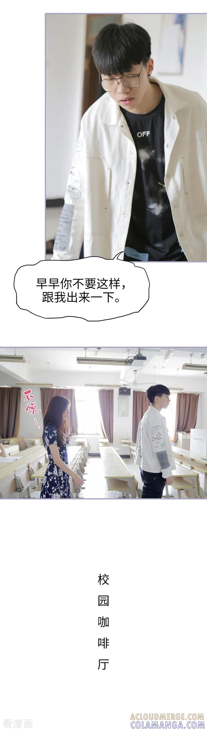 《霸宠萌妻：总裁大人狠狠爱》第47话 第8页