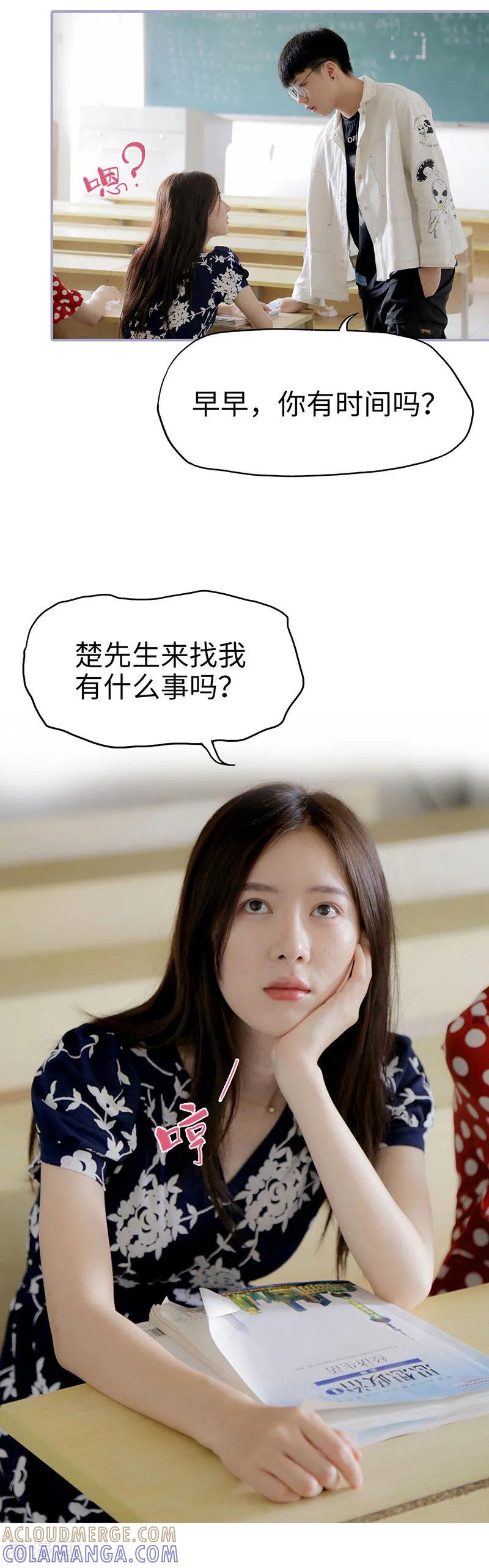 《霸宠萌妻：总裁大人狠狠爱》第47话 第7页