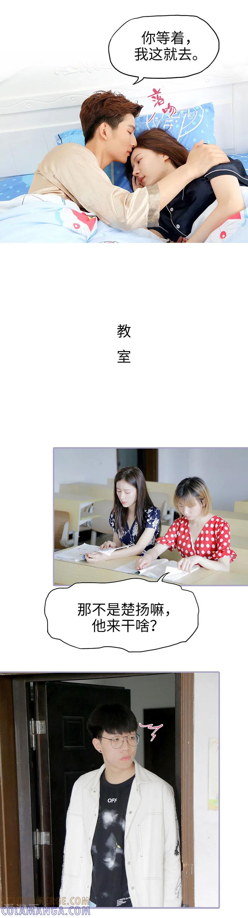 《霸宠萌妻：总裁大人狠狠爱》第47话 第6页