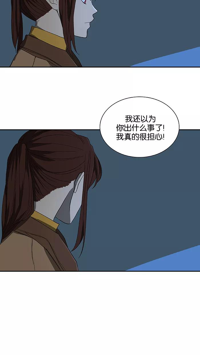 《I Love Liu》第46话 第8页