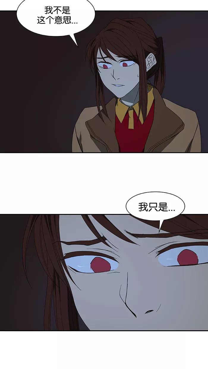 《I Love Liu》第46话 第3页