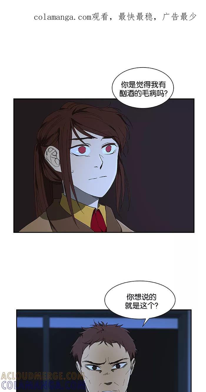 《I Love Liu》第46话 第1页