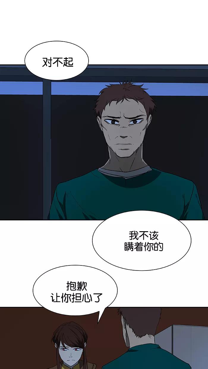 《I Love Liu》第46话 第9页