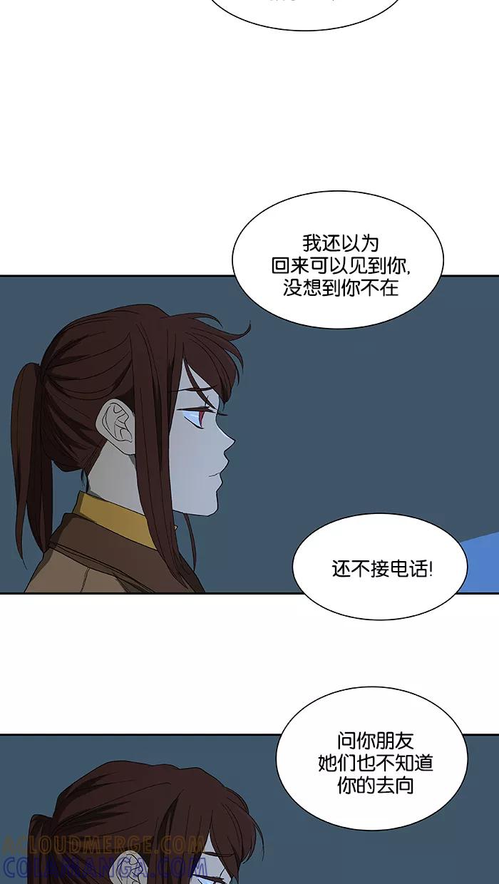《I Love Liu》第46话 第7页
