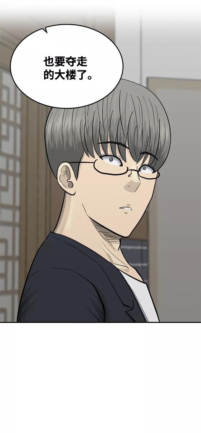 《God楼主》第64话 第3页