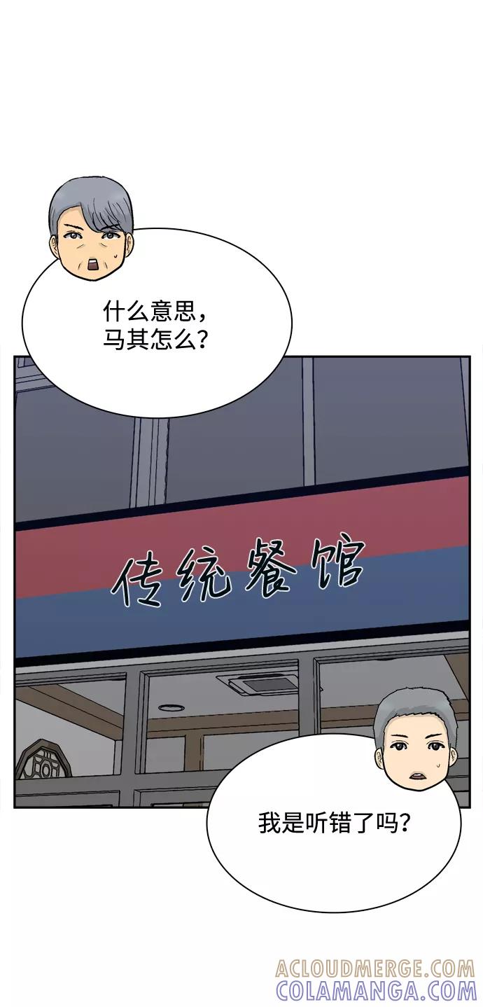 《God楼主》第64话 第5页