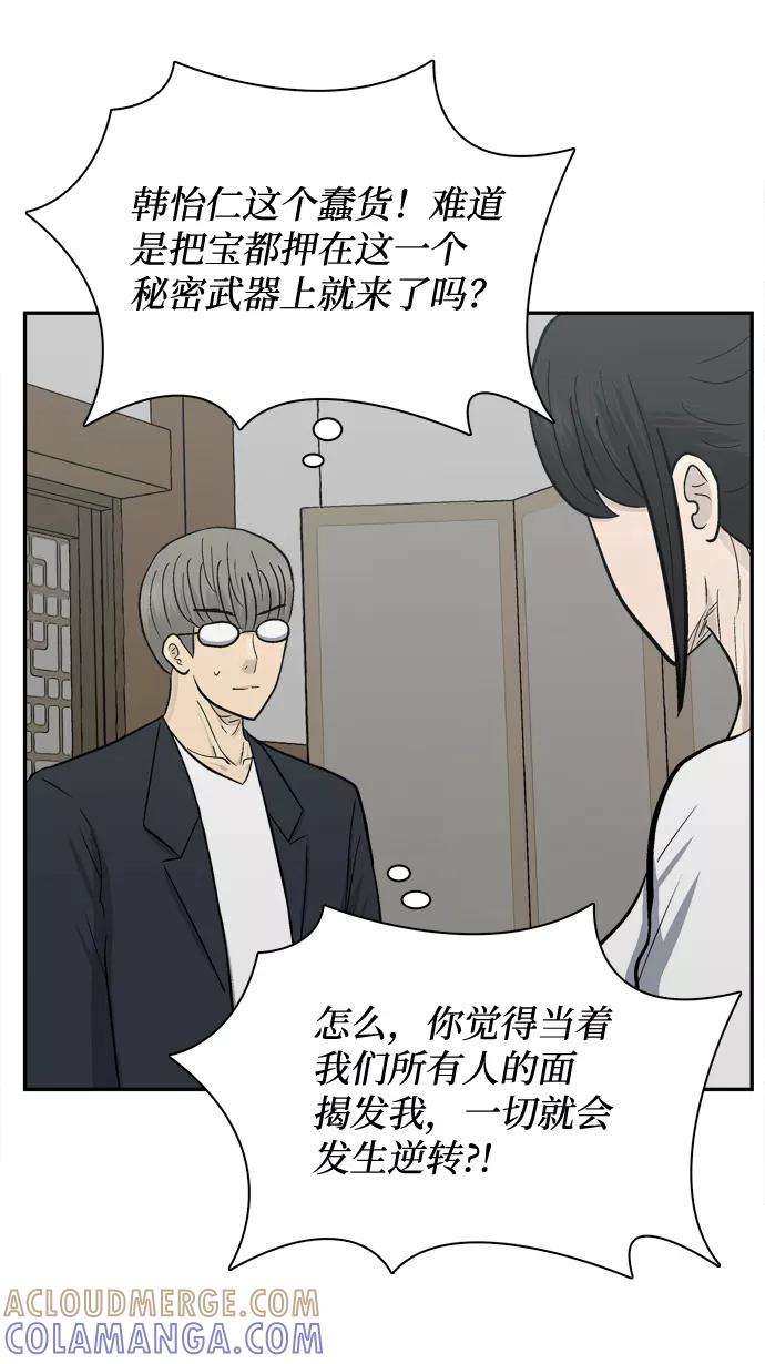 《God楼主》第64话 第9页