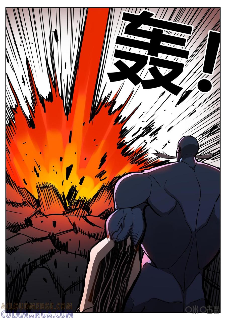 《纪元裂变》第92话：翻盘 第7页