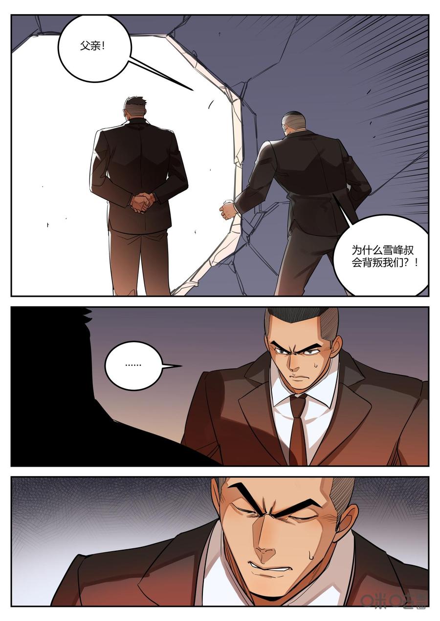 《纪元裂变》第92话：翻盘 第14页