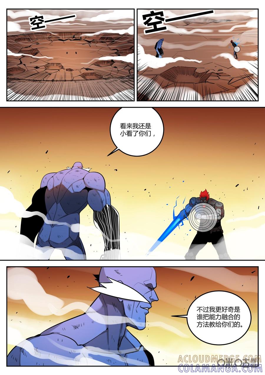 《纪元裂变》第93话：激战 第7页