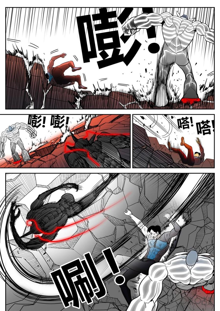 《纪元裂变》第94话：私心 第4页