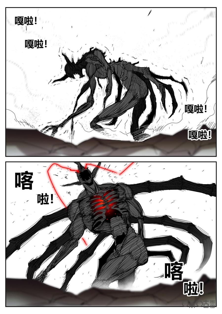 《纪元裂变》第96话：意志 第6页