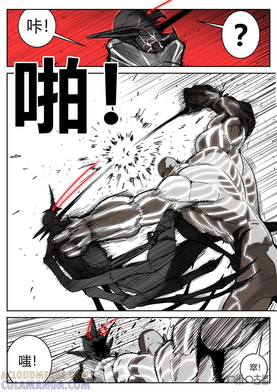 《纪元裂变》第96话：意志 第3页