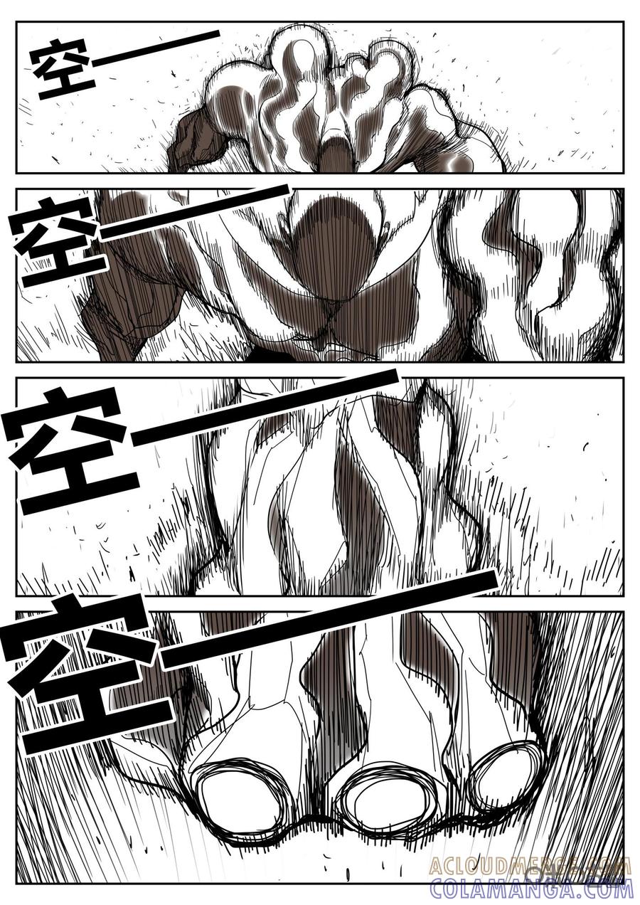 《纪元裂变》第97话：秘密 第12页