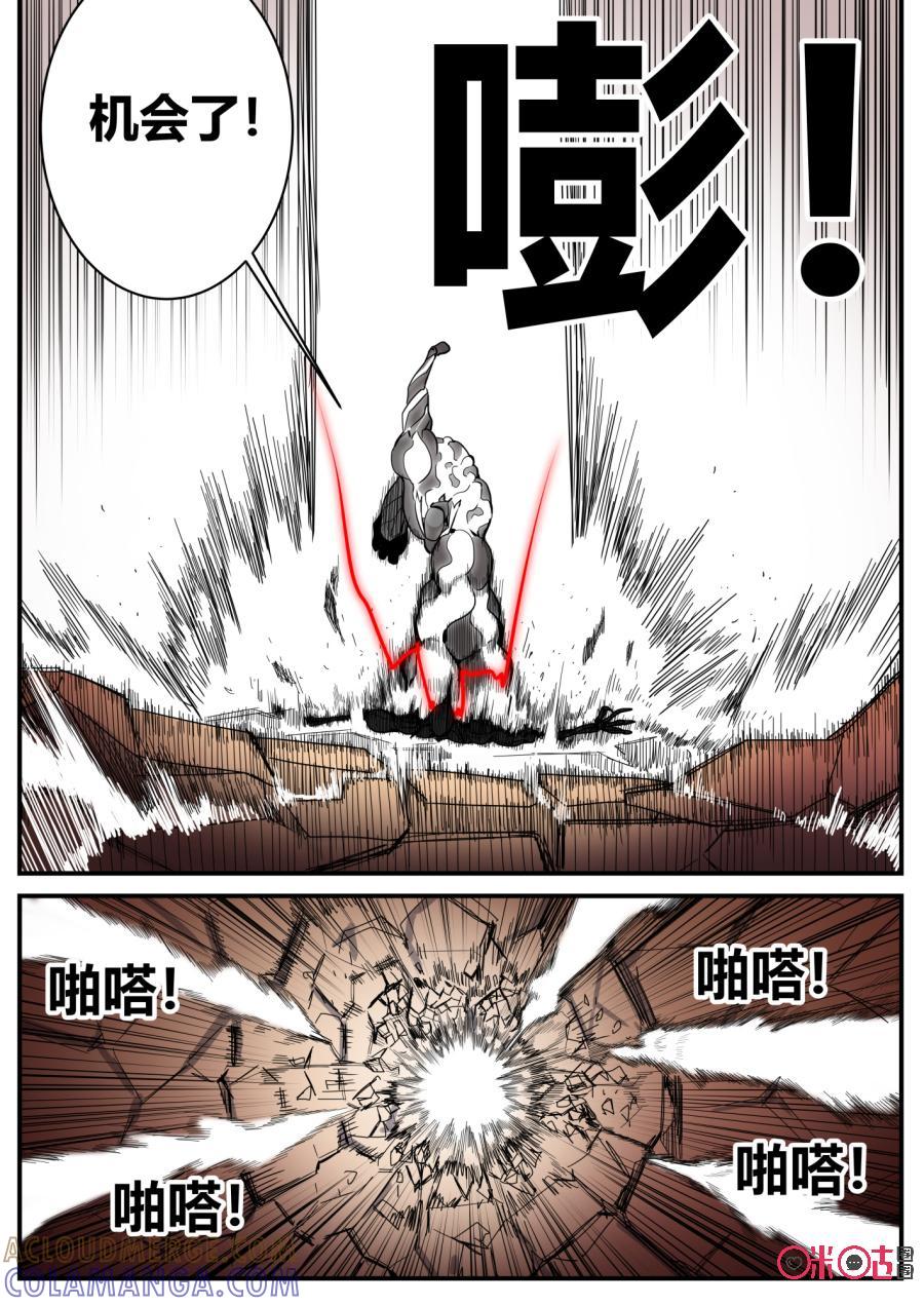 《纪元裂变》第99话：明宇苏醒 第7页