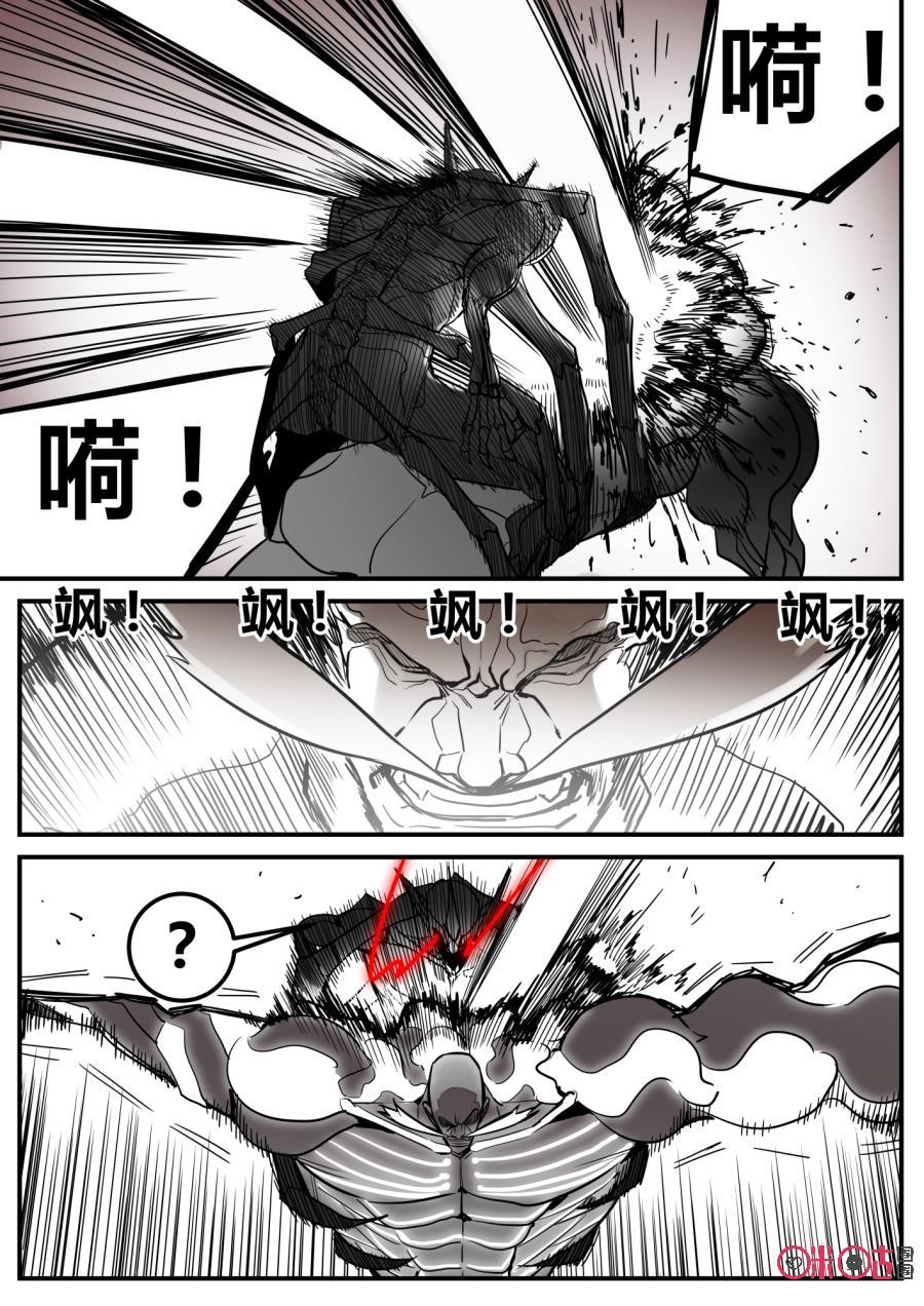 《纪元裂变》第99话：明宇苏醒 第4页