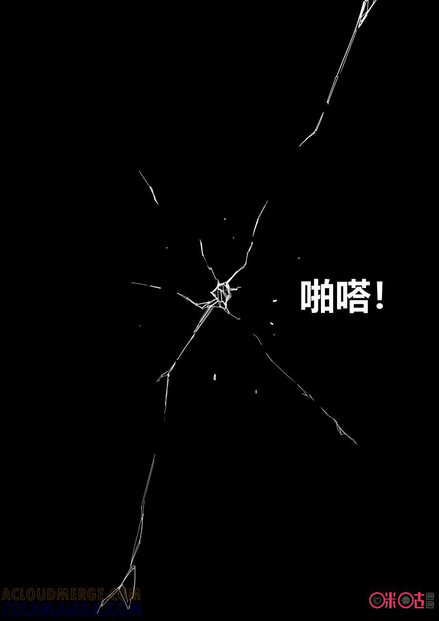 《纪元裂变》第99话：明宇苏醒 第15页