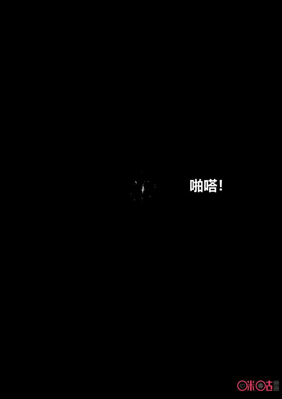 《纪元裂变》第99话：明宇苏醒 第14页