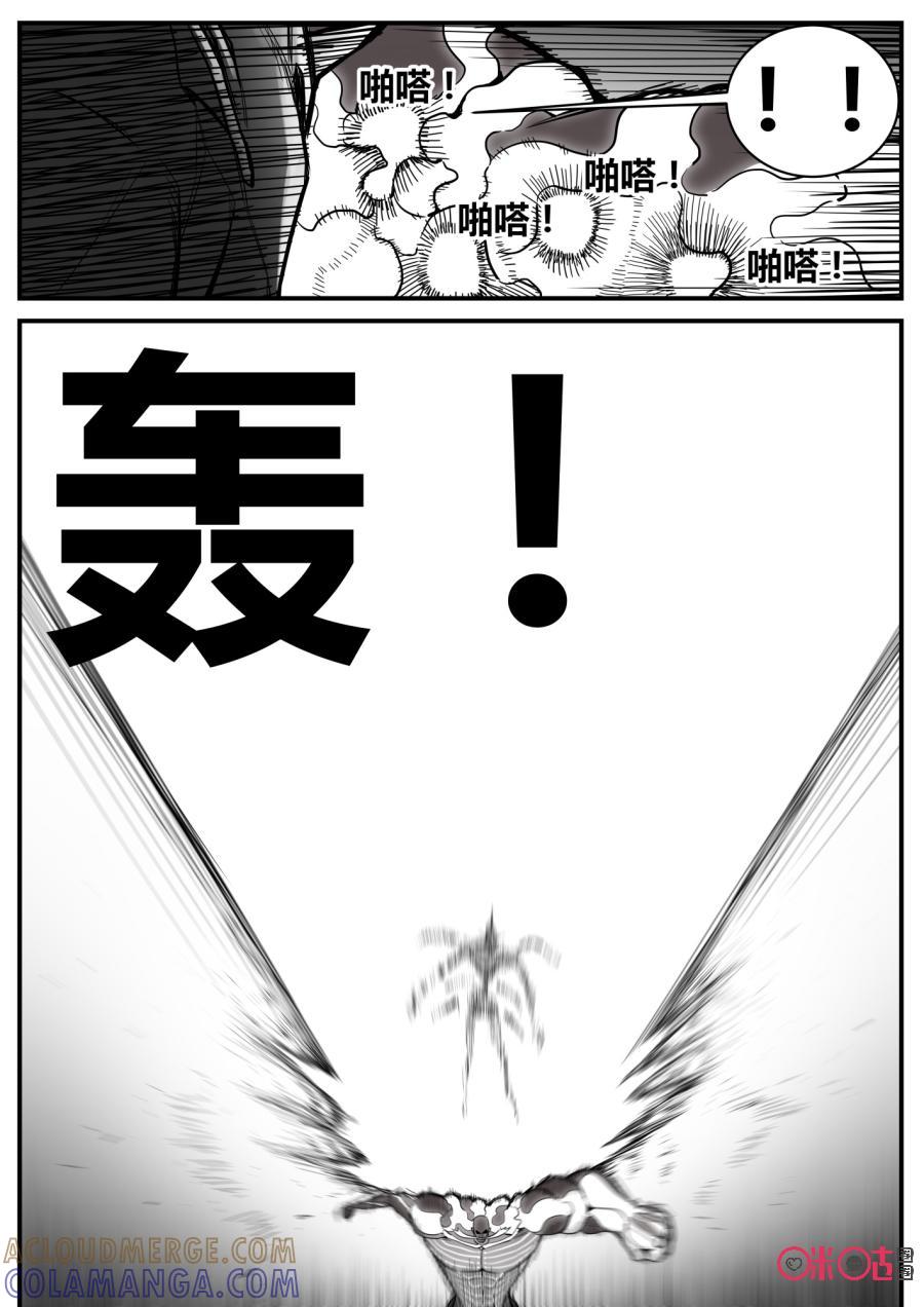 《纪元裂变》第99话：明宇苏醒 第5页