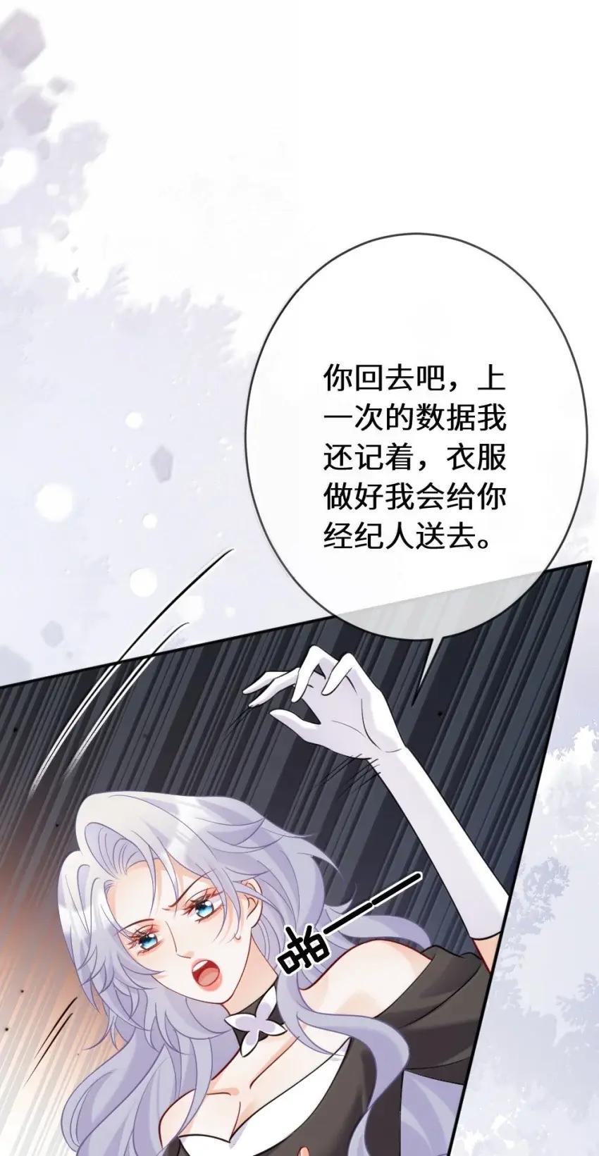 《黑月光女主总想标记我》025 苏玥……你弄疼我了……快停下！ 第22页